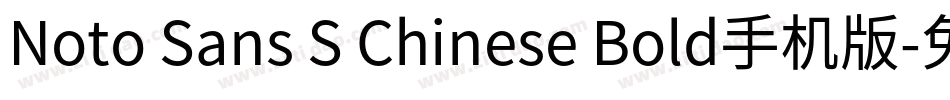 Noto Sans S Chinese Bold手机版字体转换
